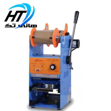 سیل لیوان نیمه اتوماتیک